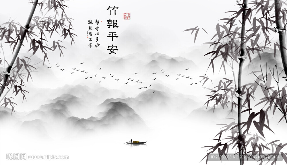 竹子山水画