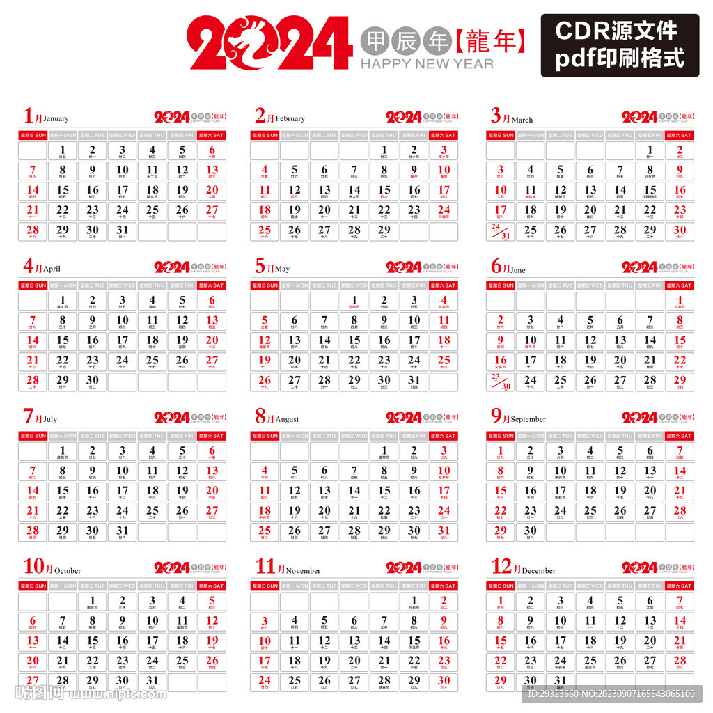 2024年8月10日五行穿衣 (2024年8月26日出生是什么命)