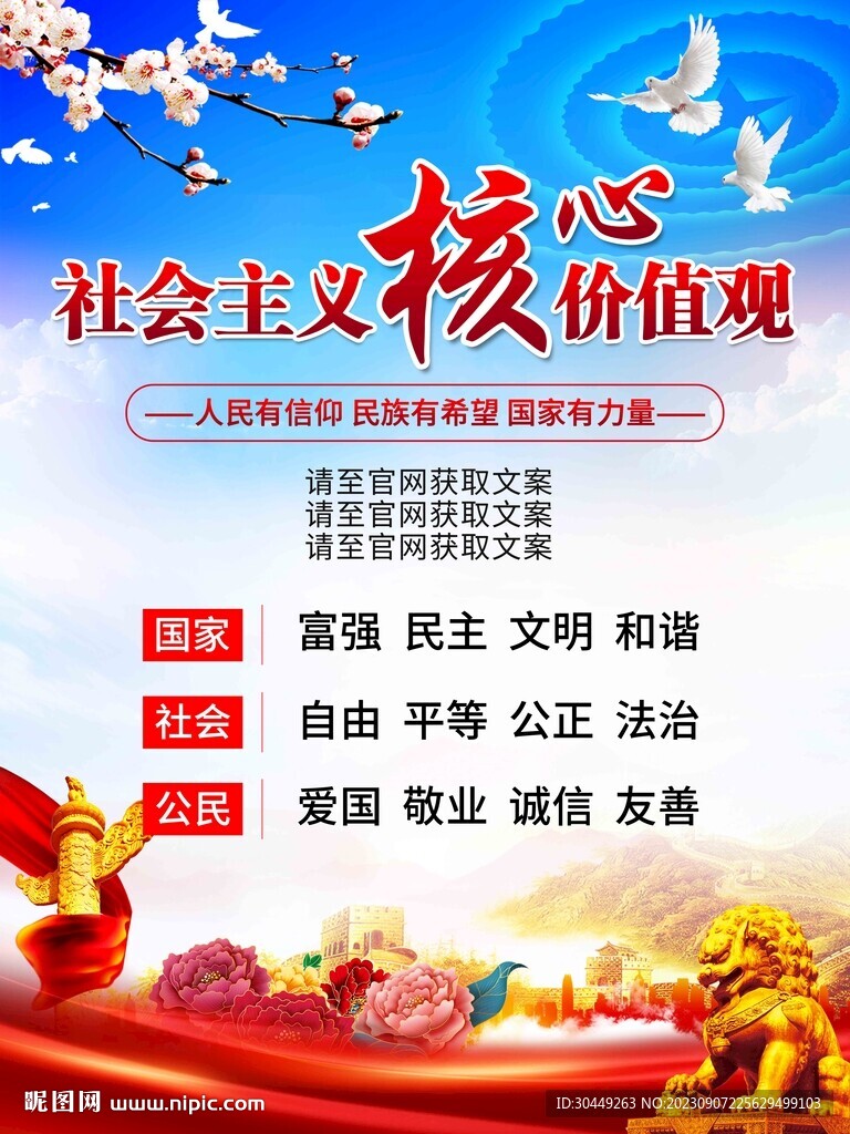 价值观
