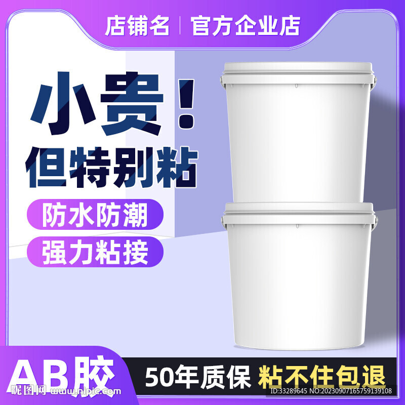 直通车主图