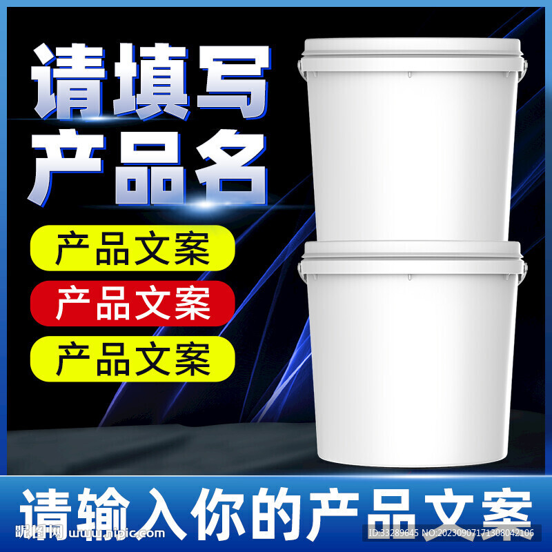 直通车主图