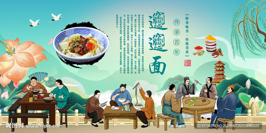 biangbiang面