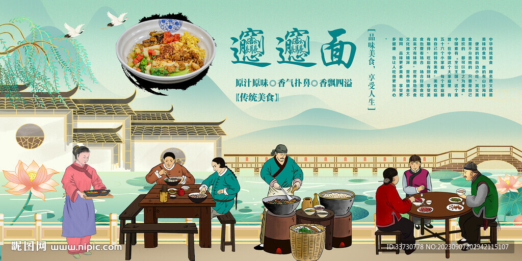 biangbiang面