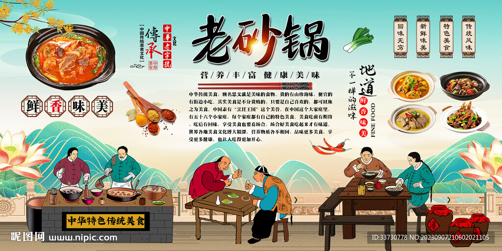 老砂锅