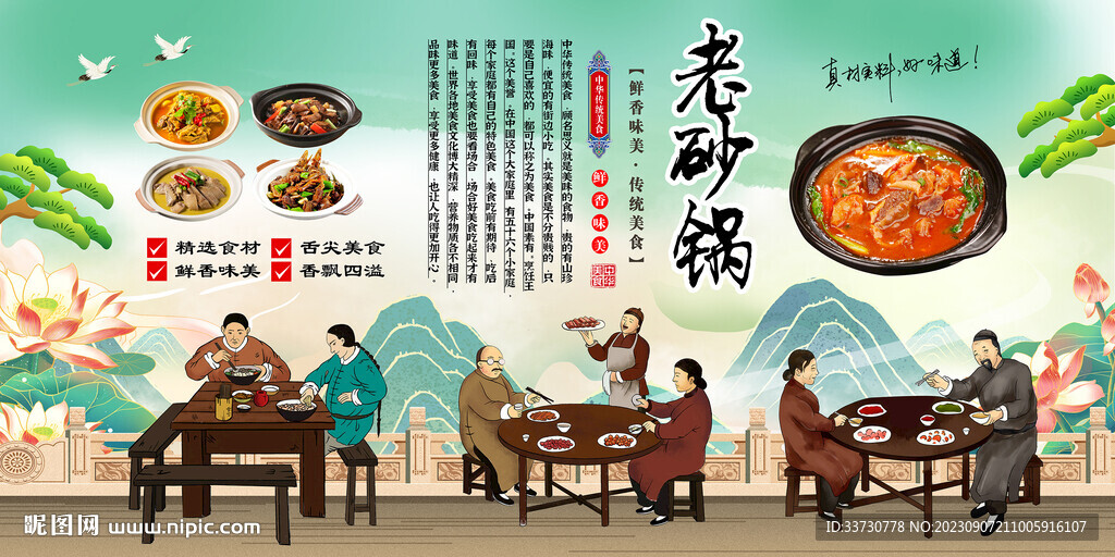 老砂锅