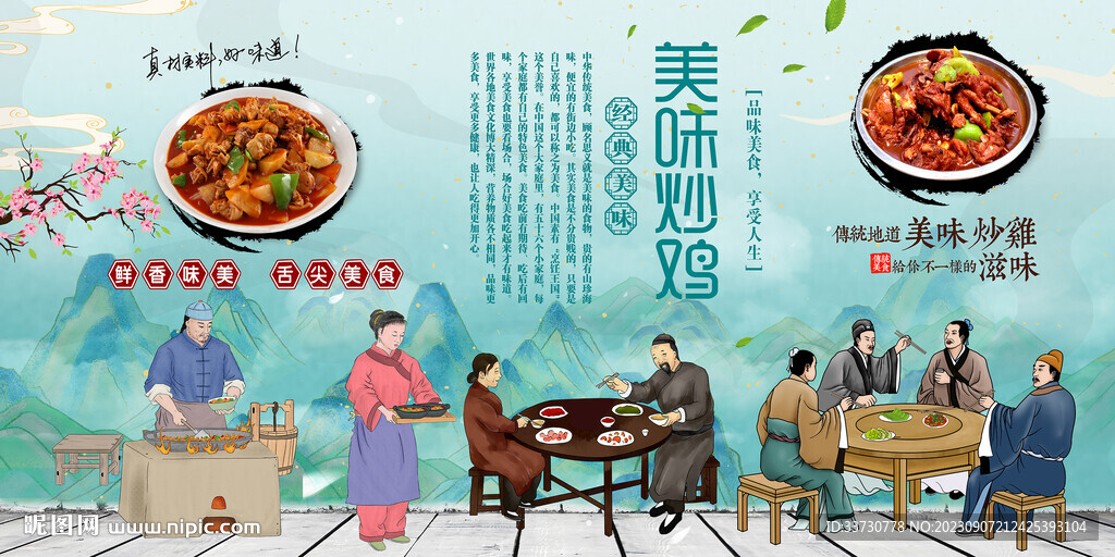 炒鸡 