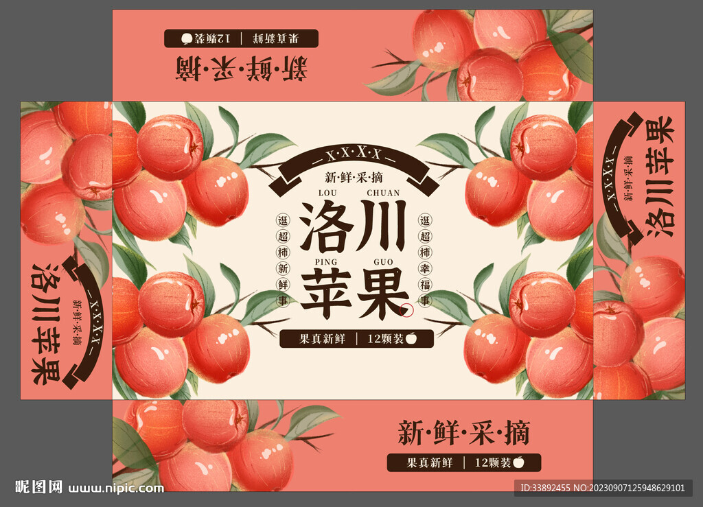 苹果包装设计