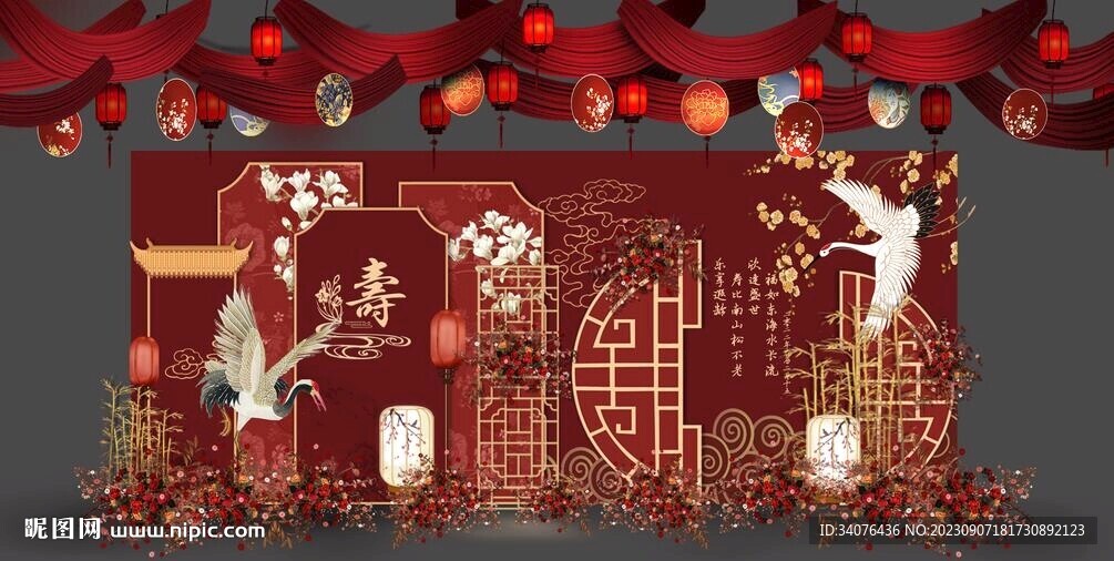 高端寿宴
