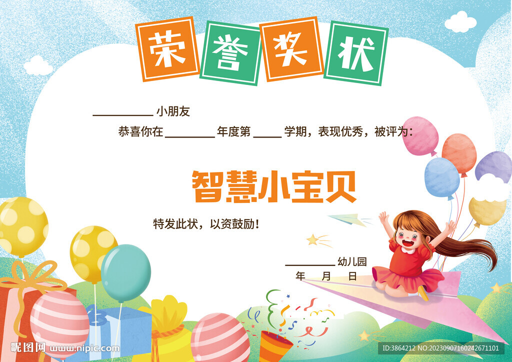 奖状