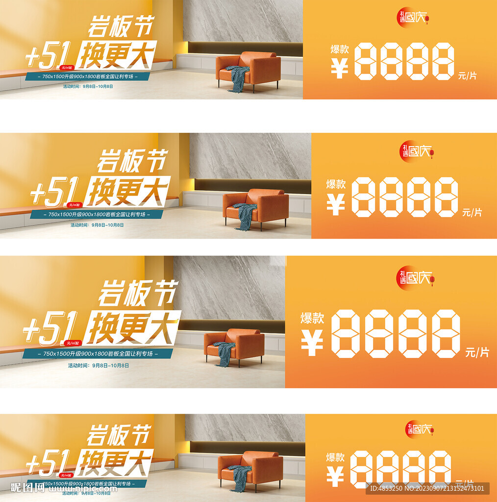 砖贴