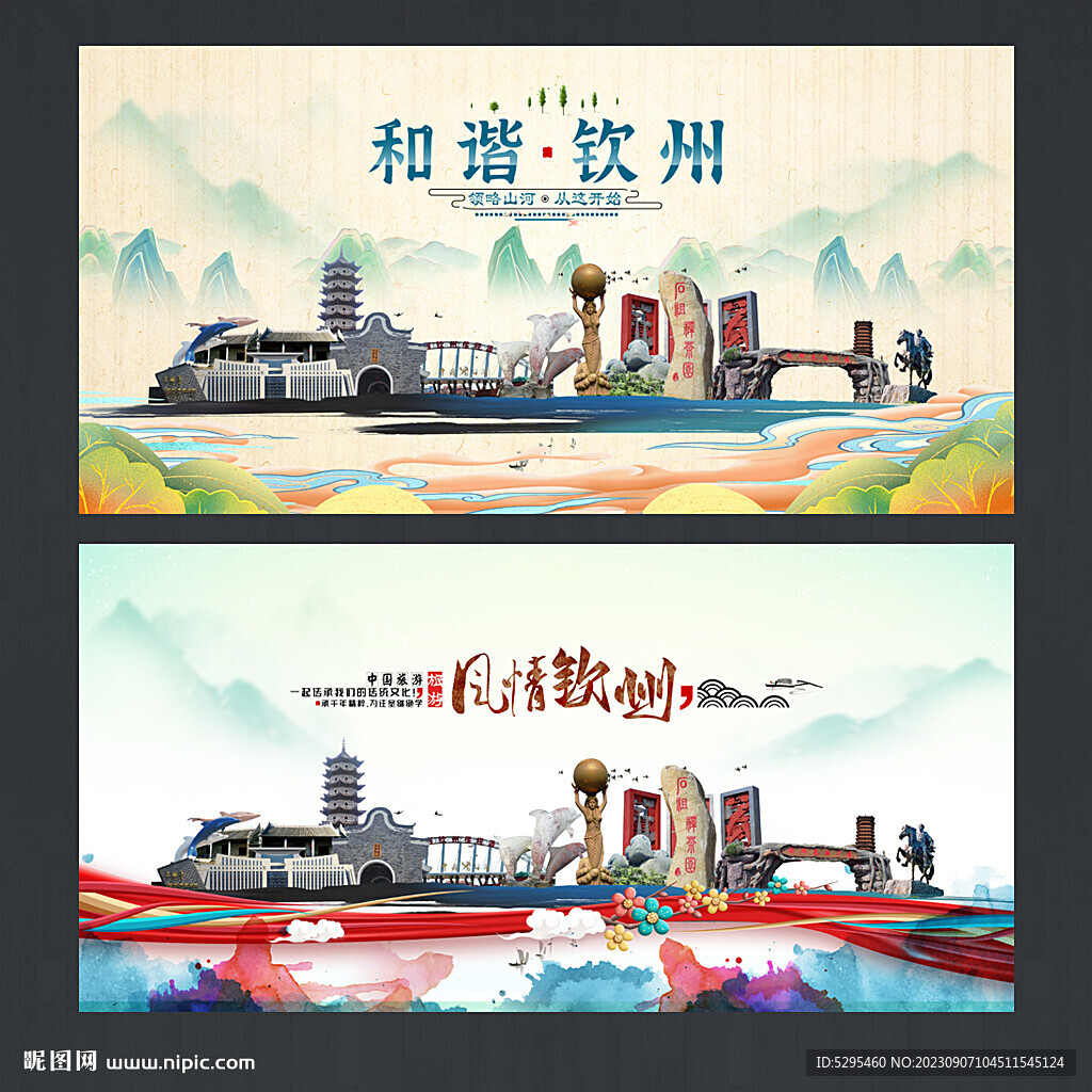 钦州