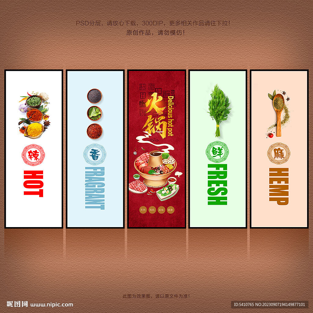 火锅
