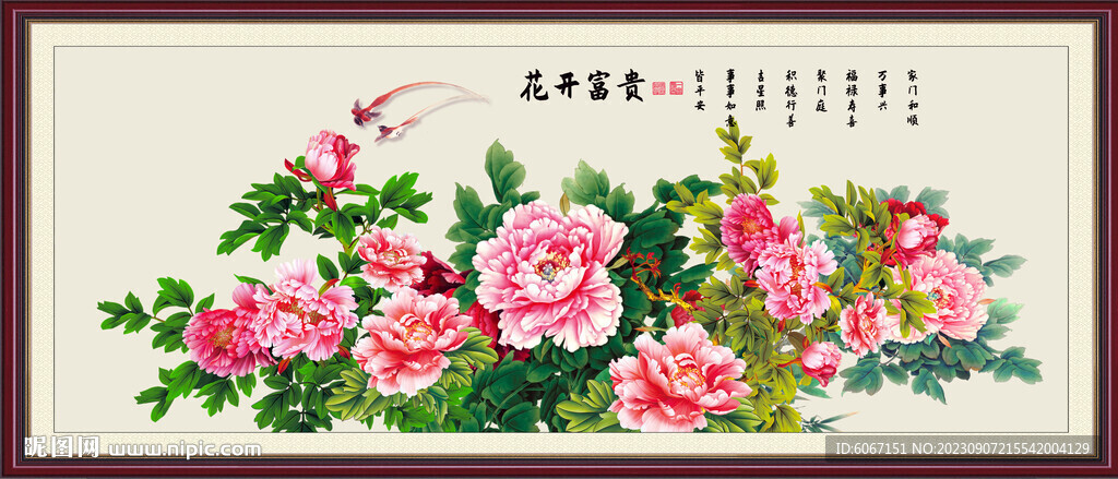 中国画牡丹