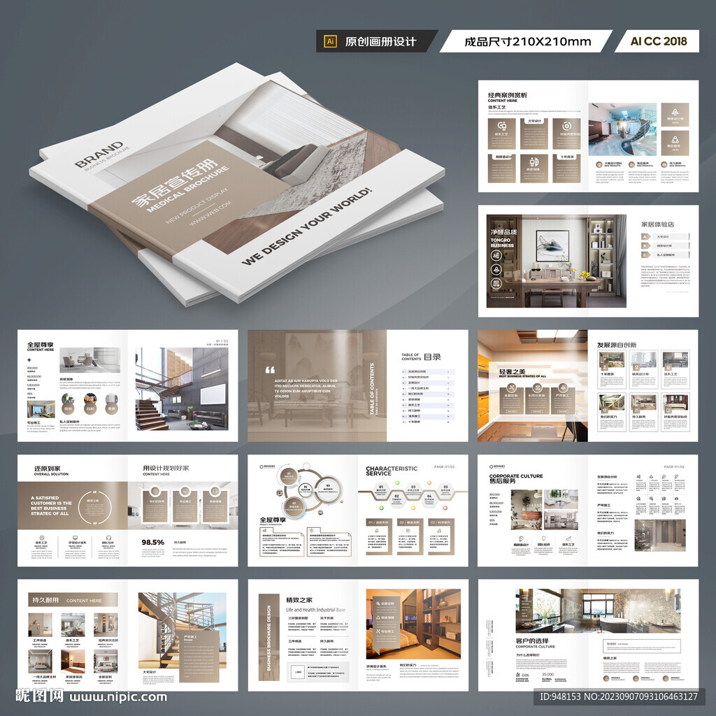 方形装饰设计画册