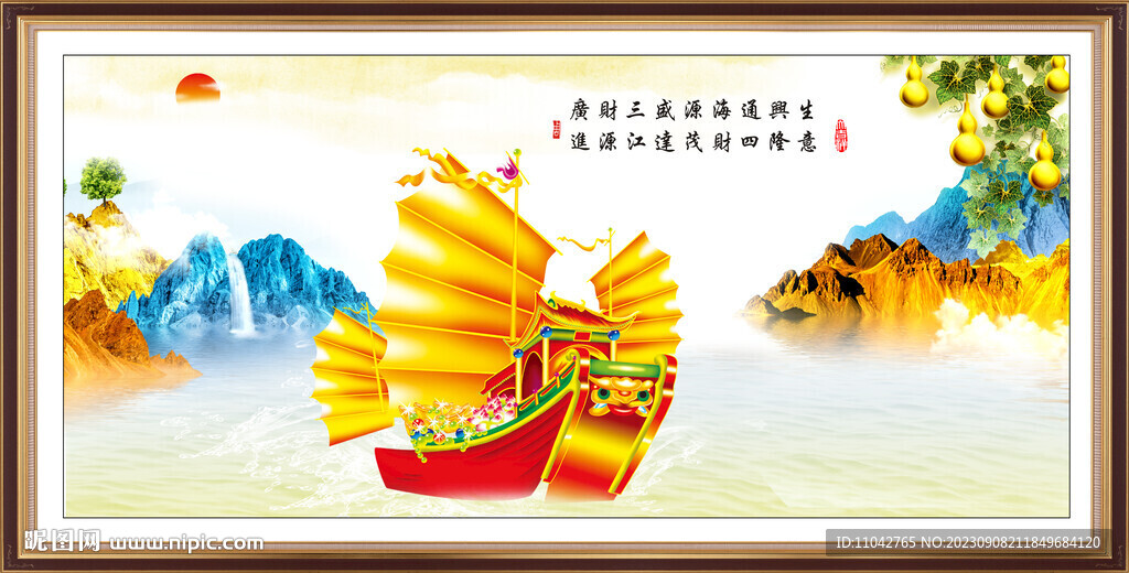 一帆风顺