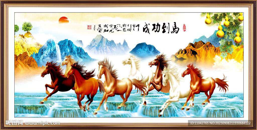 马到成功