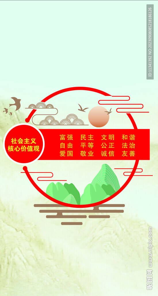 价值观