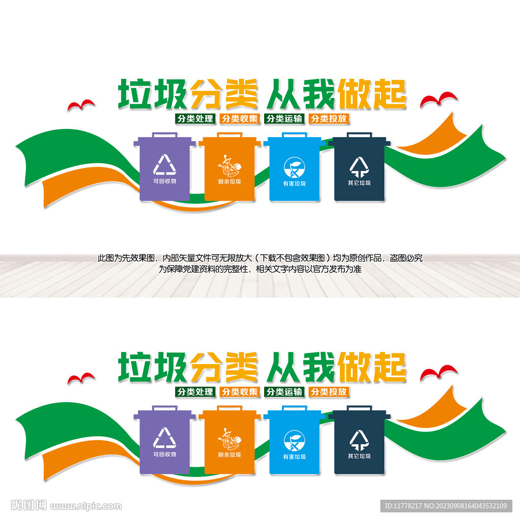 垃圾分类