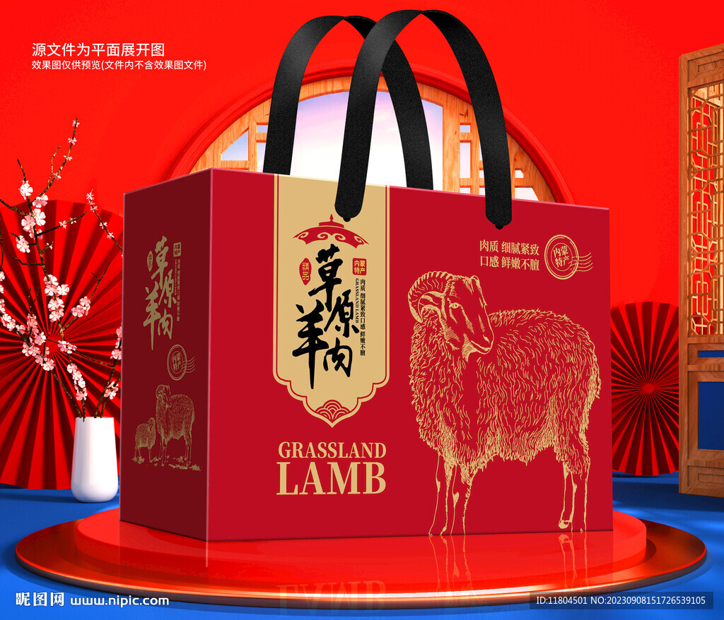 羊肉包装平面印刷图