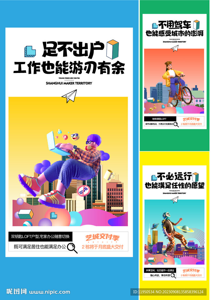 公寓价值点