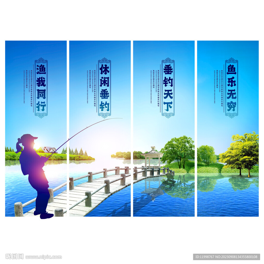 钓鱼