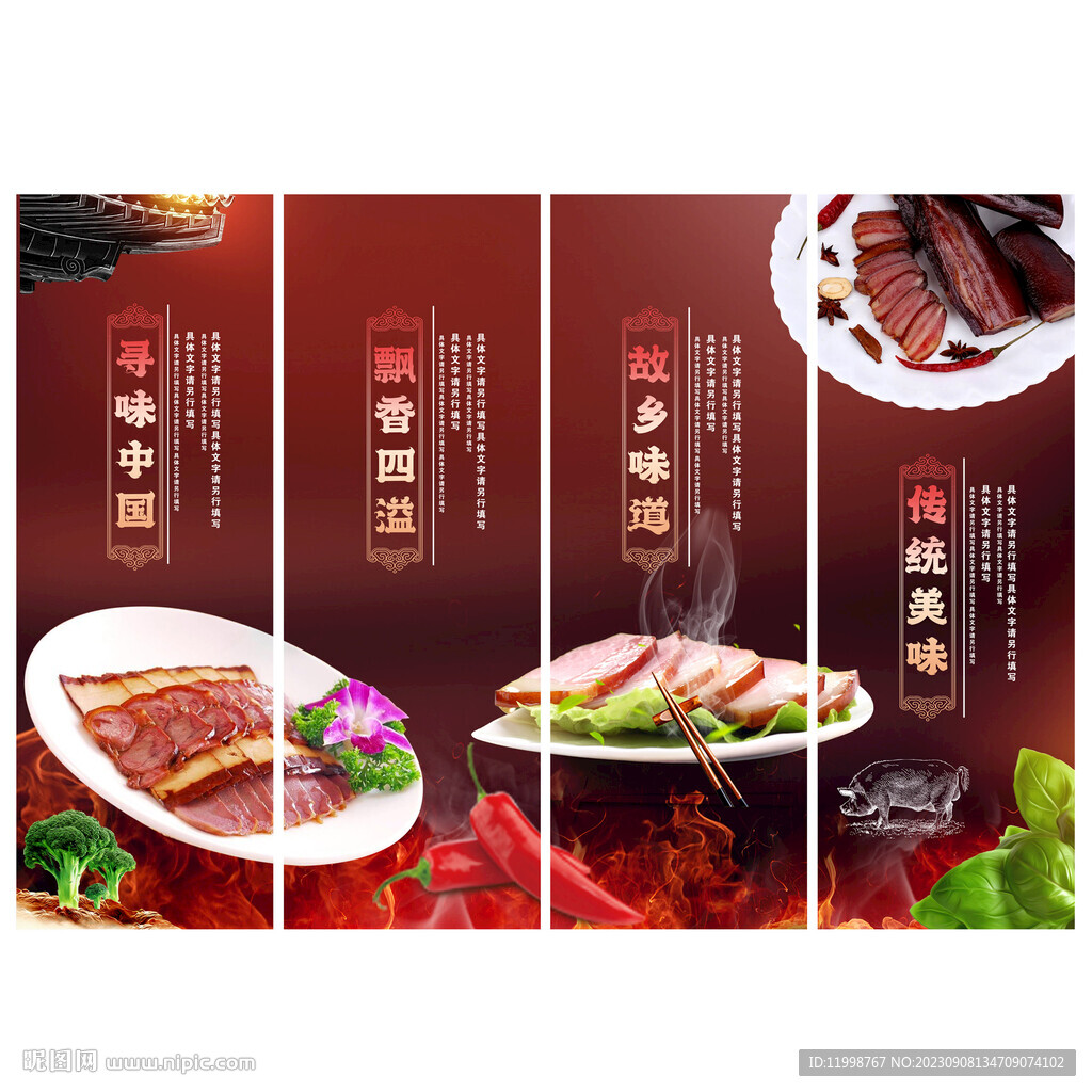 腊肉