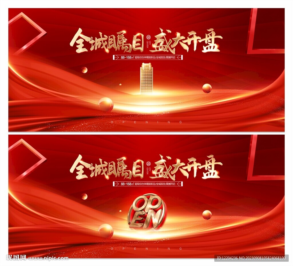 地产