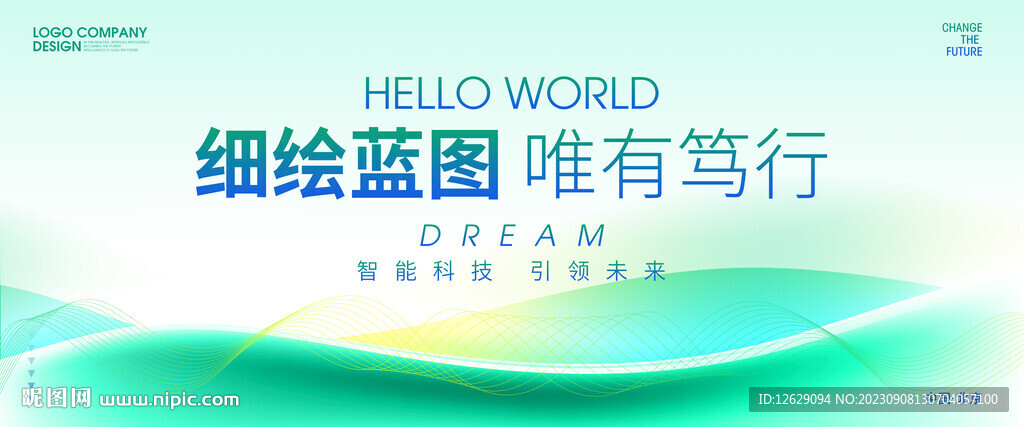 绿色展板背景