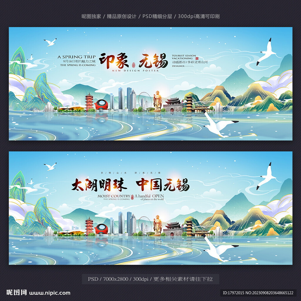 无锡