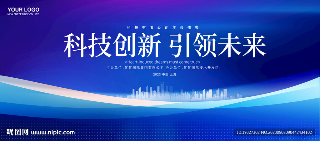 蓝色科技论坛背景
