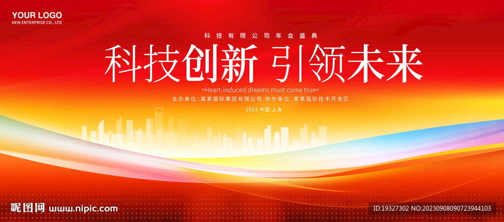 红色主背景