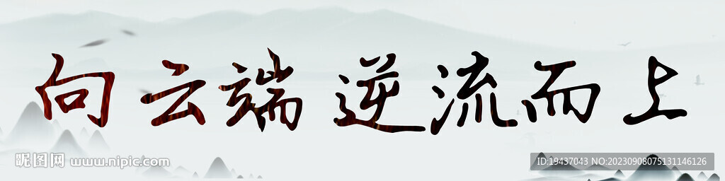 学校海报