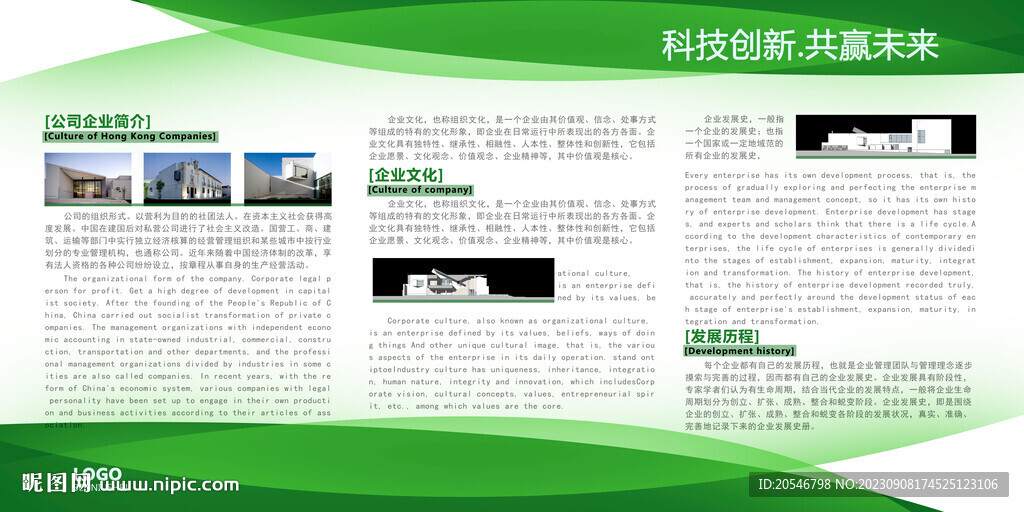 展板设计