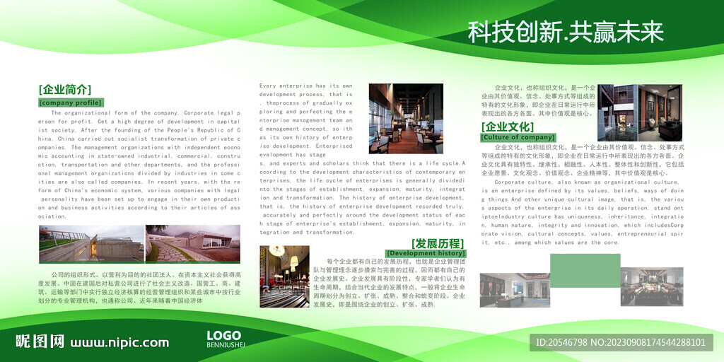 企业展板