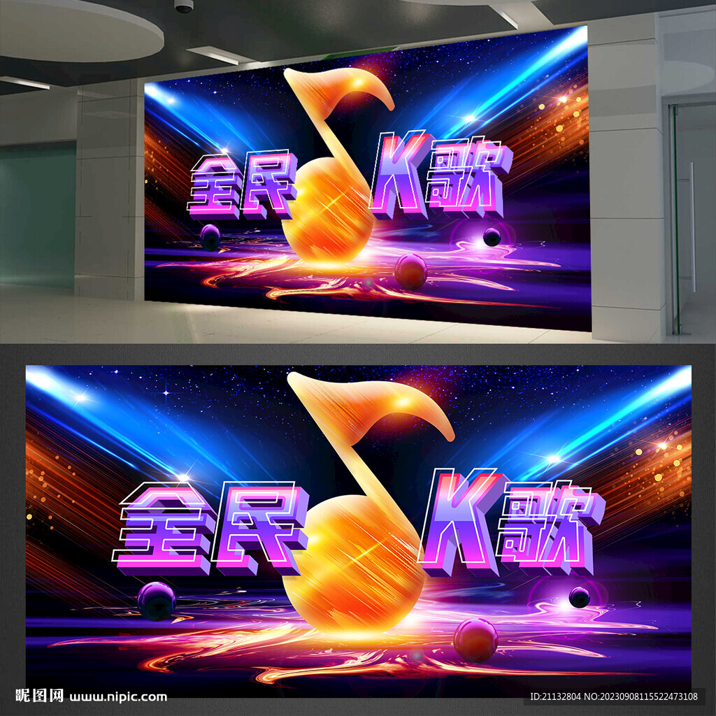 音乐海报