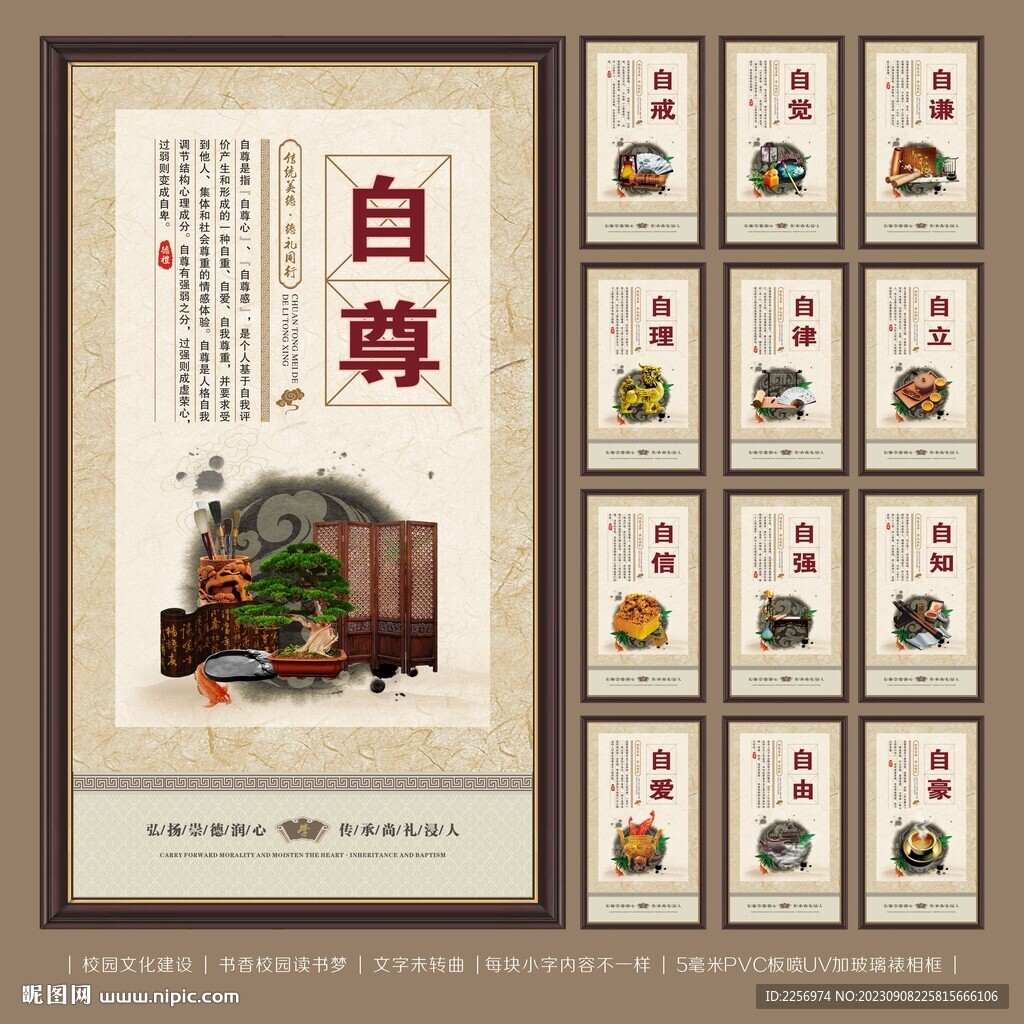自文化展板