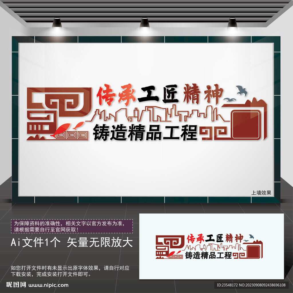 企业精神工程
