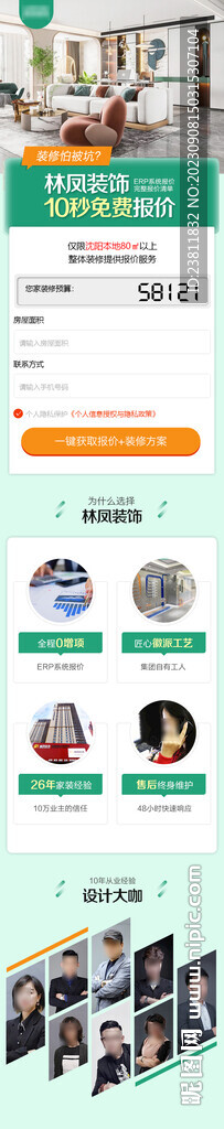 家装报价