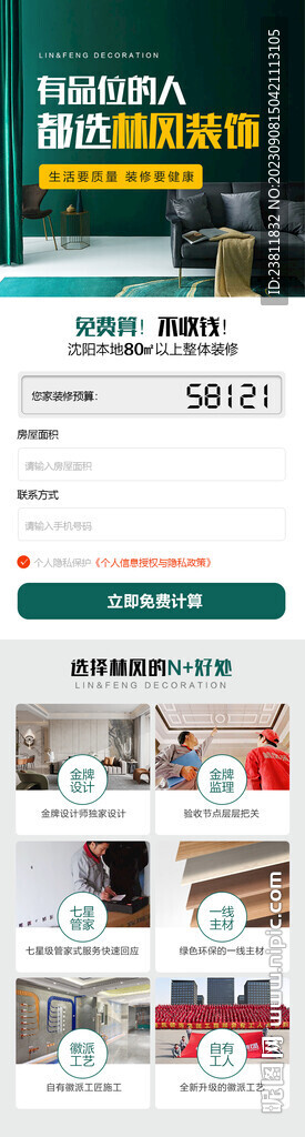 家装优势
