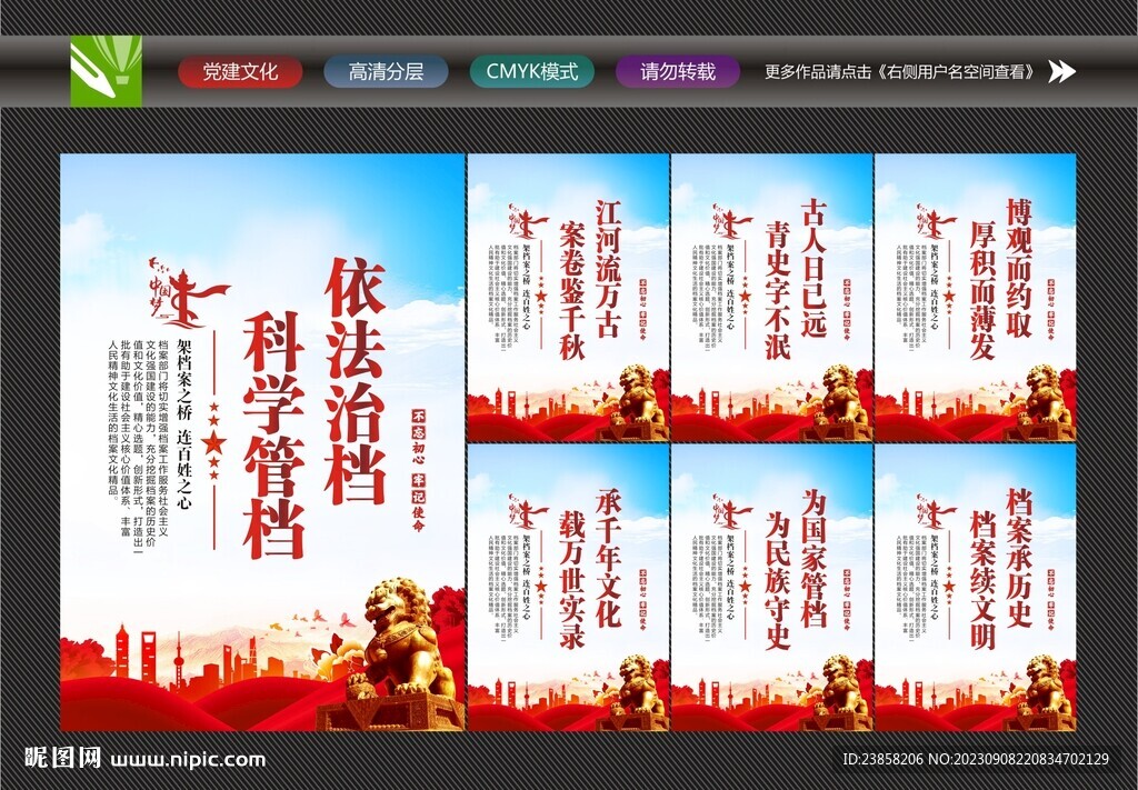 档案局