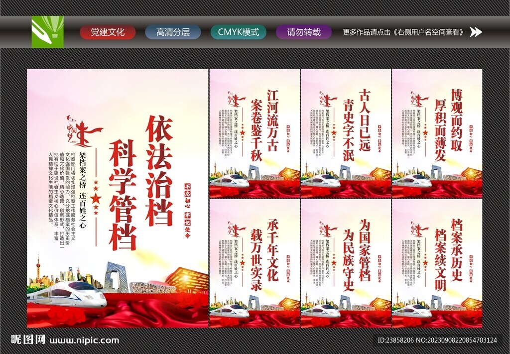档案室