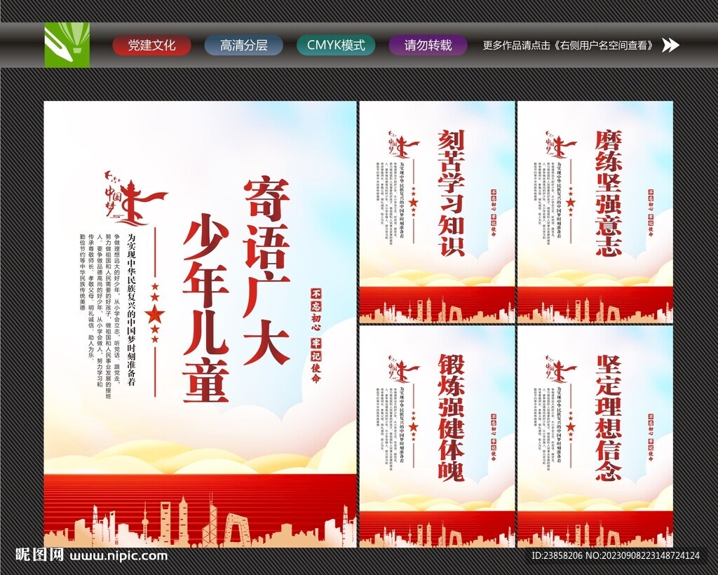 寄语广大少年儿童