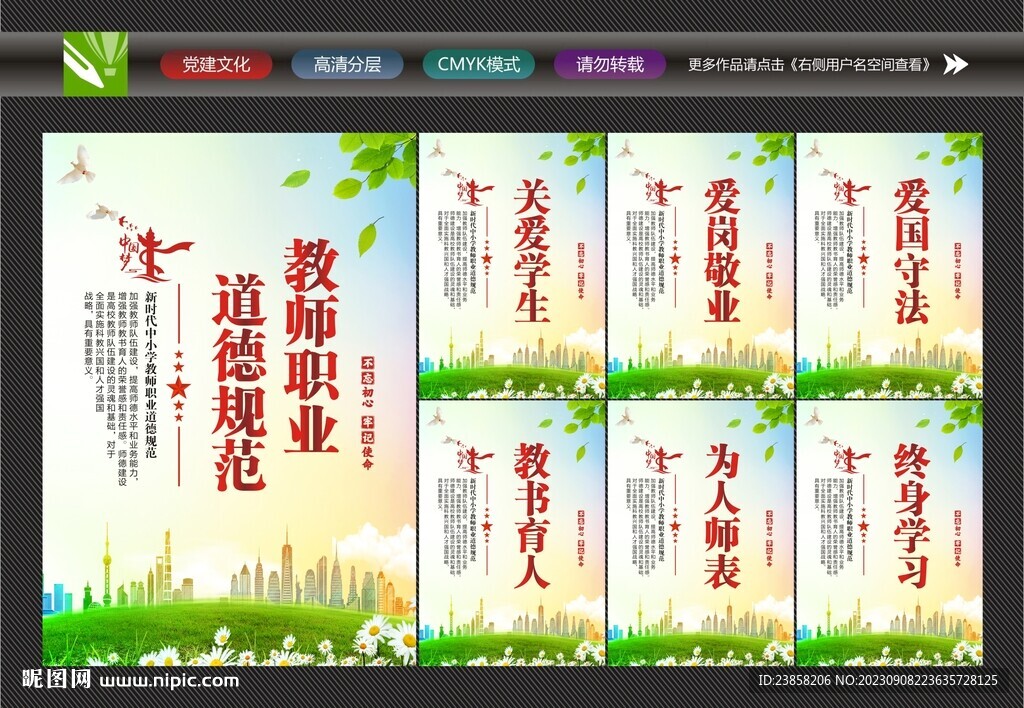 教师办公室展板
