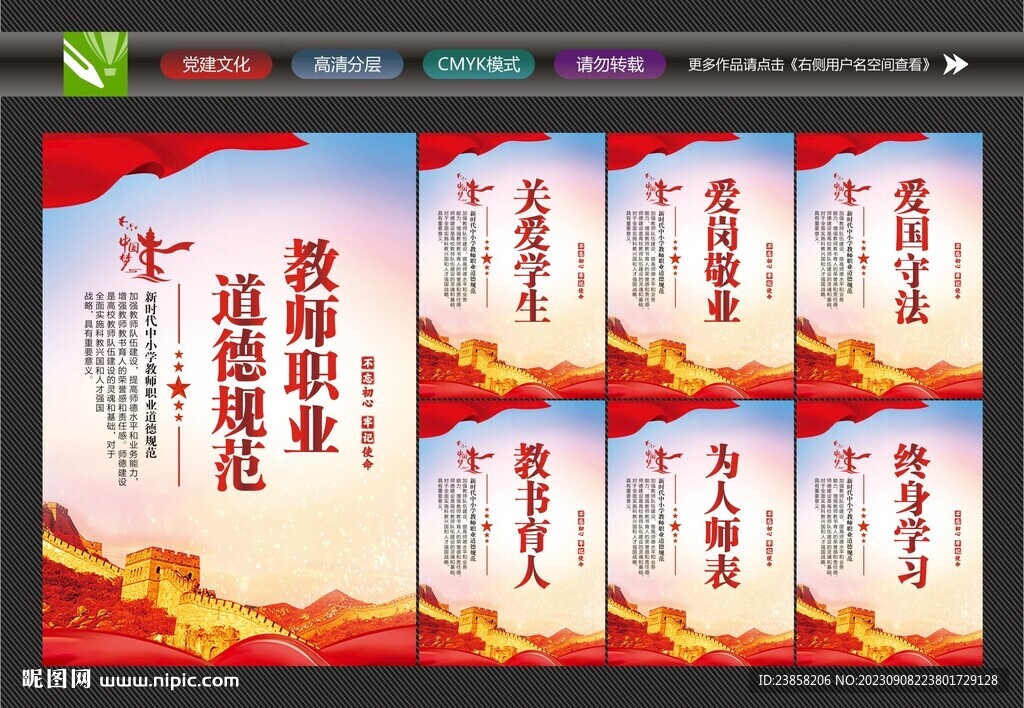 教师制度