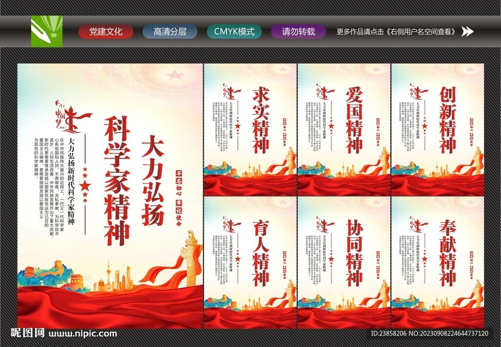 弘扬科学家精神