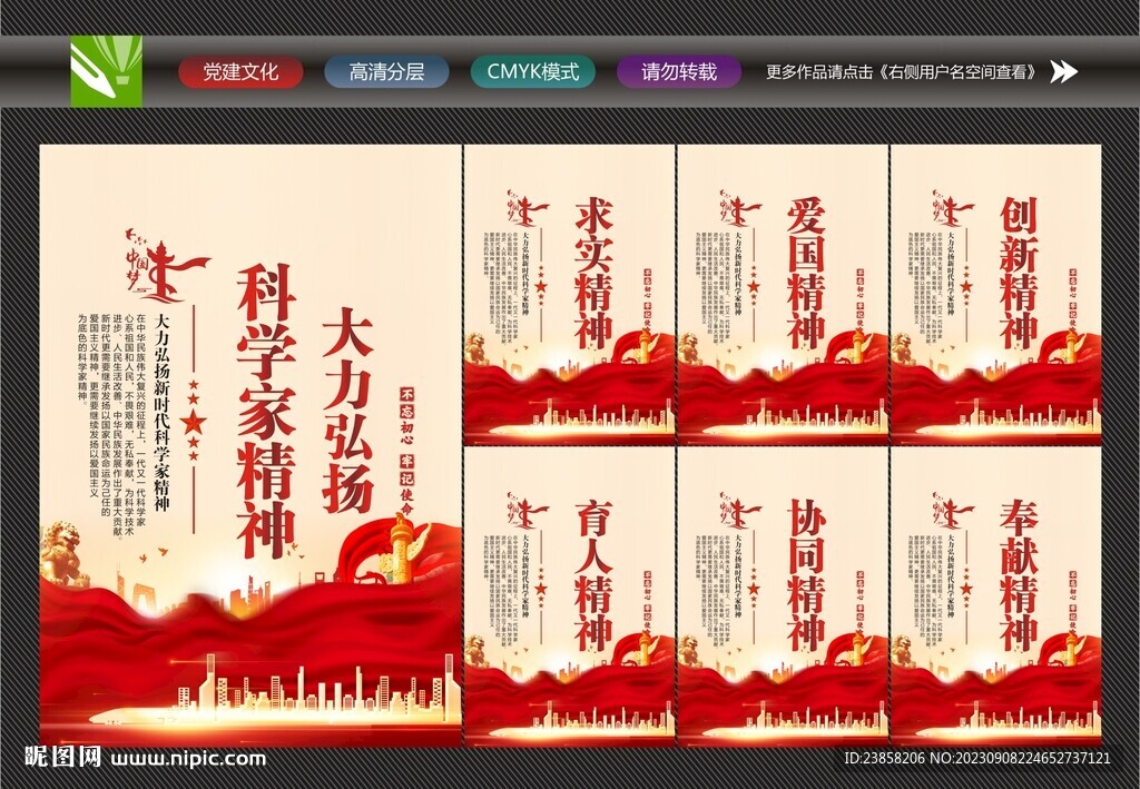 科学家挂画