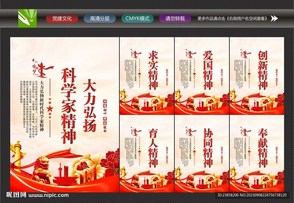 科学家文化