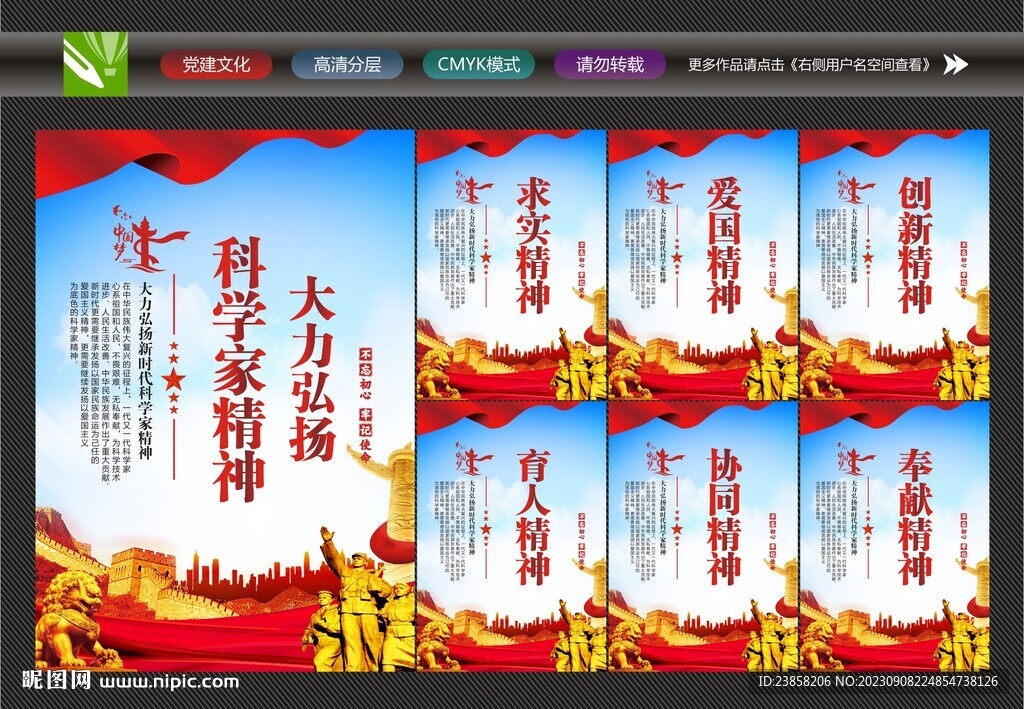 科学家
