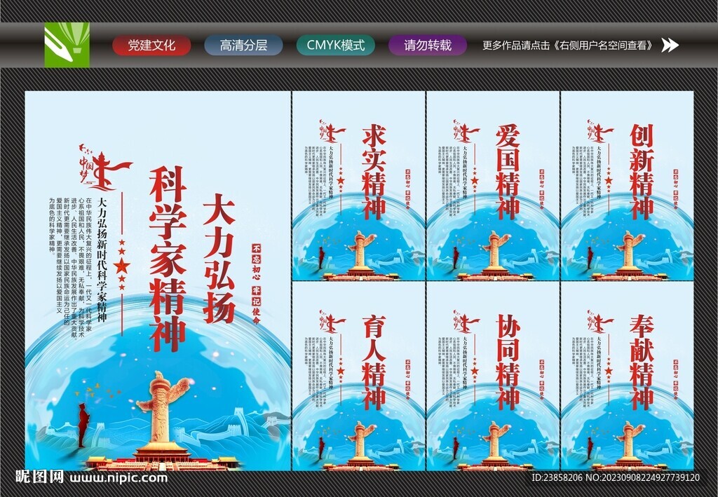 科学家