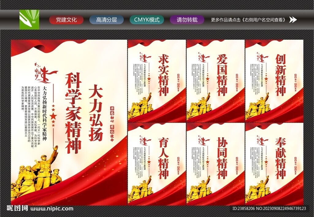 科学家